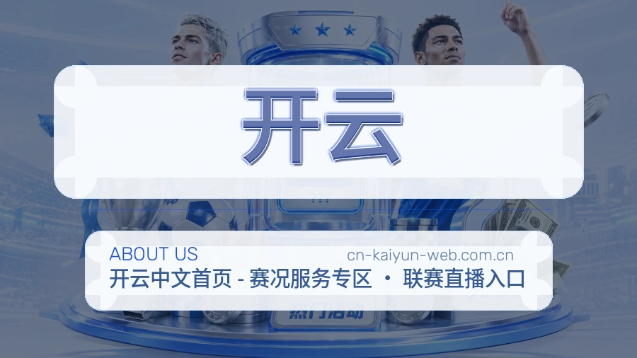 开云移动访问服务