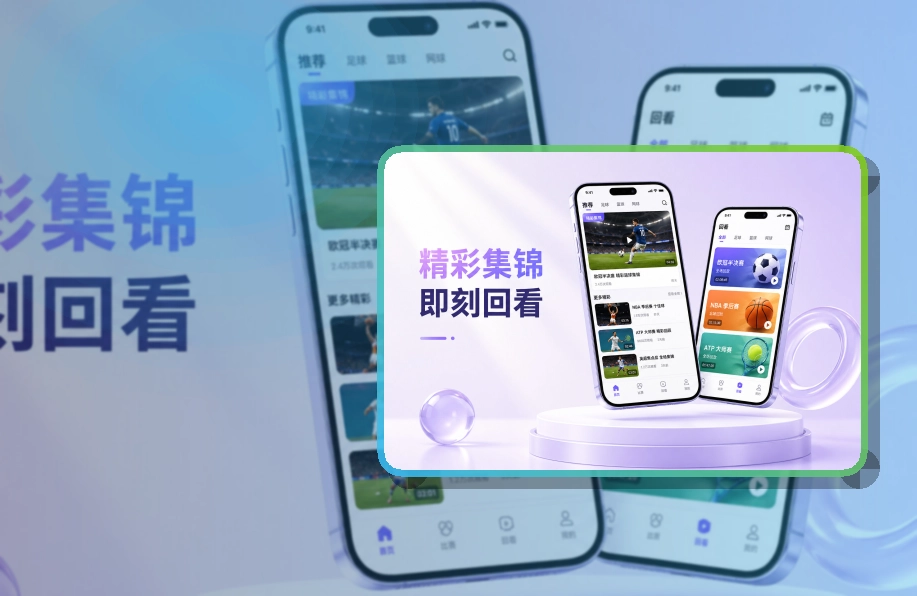 开云比分资讯APP安装,赛程比分查看更顺手